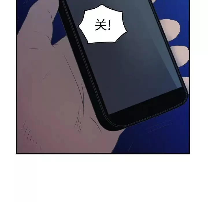 经纪人-第70话 - 图片 78