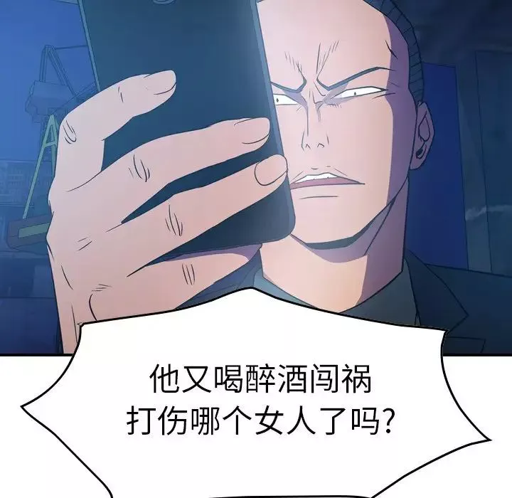 经纪人-第70话 - 图片 76
