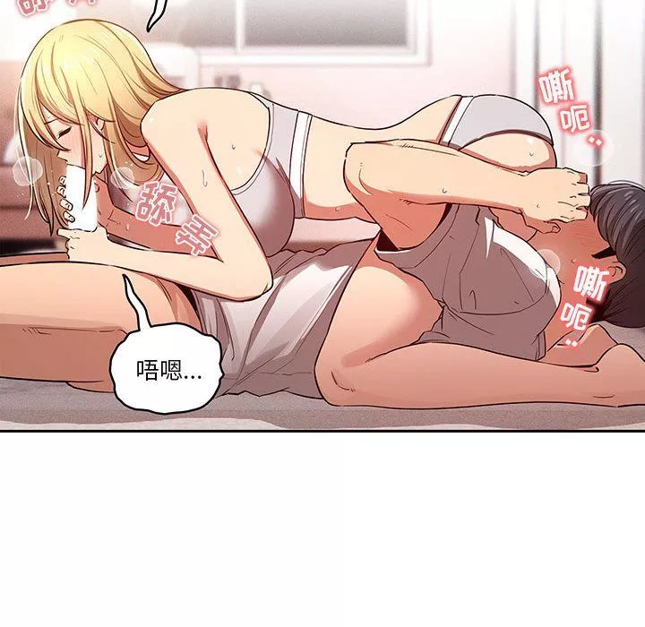 疫情期間的家教生活第46話