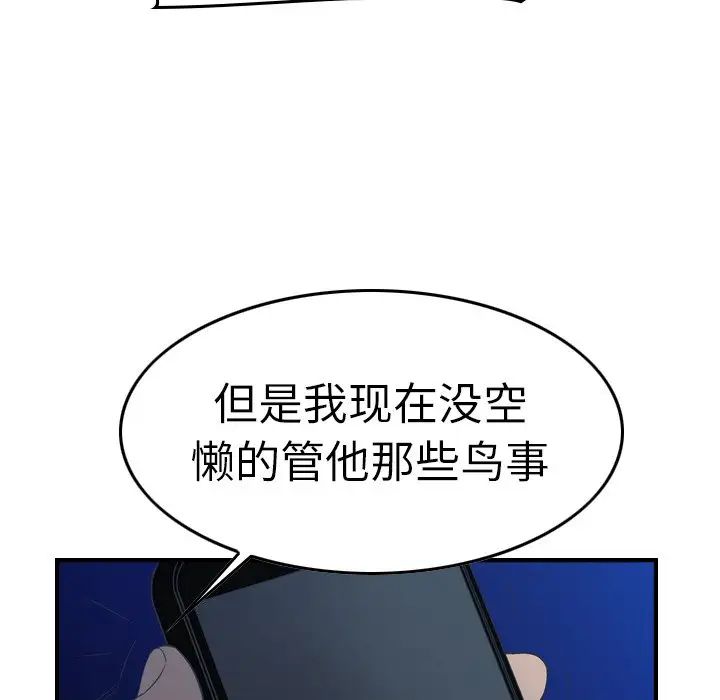 经纪人第70话