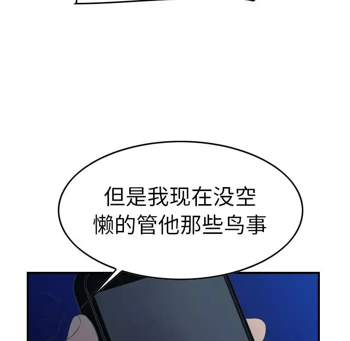 經紀人第70话