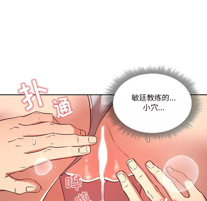 疫情期間的家教生活第46話