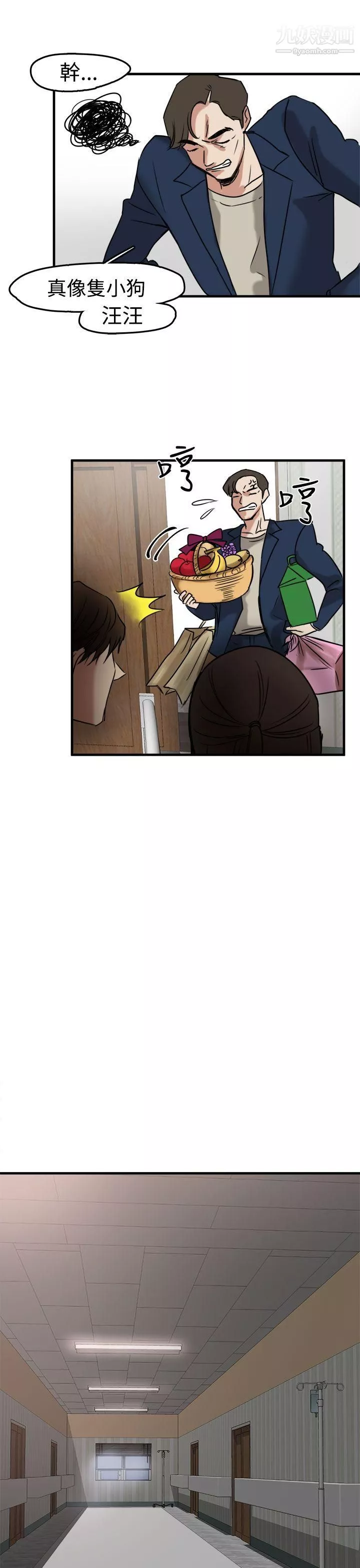 泥沼第10話