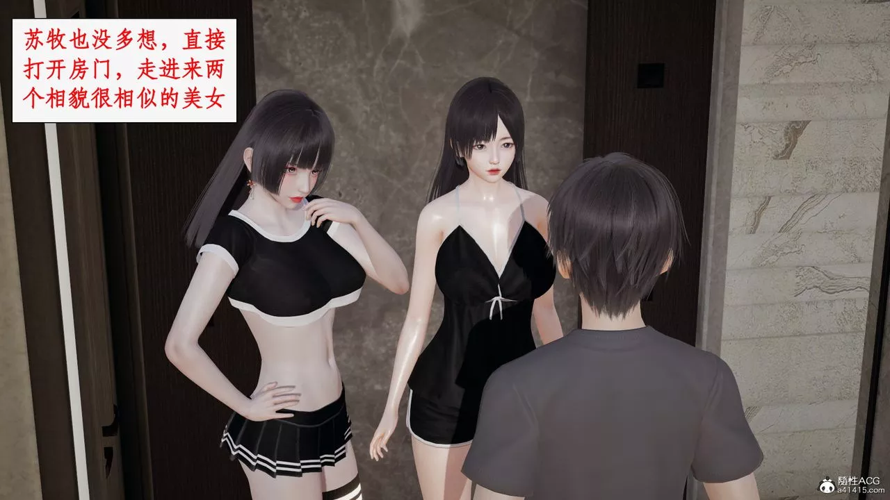 [3D]都市贅婿第06話