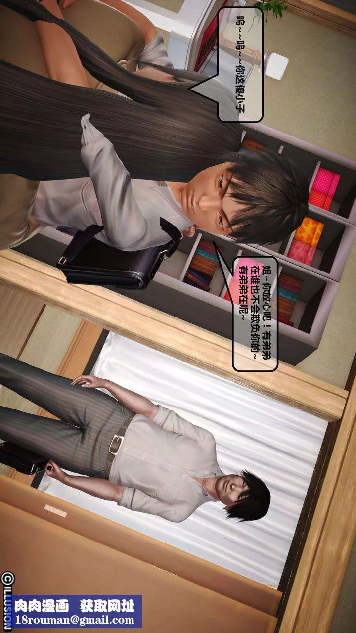 [3D]我的金城(罪惡金城)第1-2季[完整版]第一季03章【第3話】