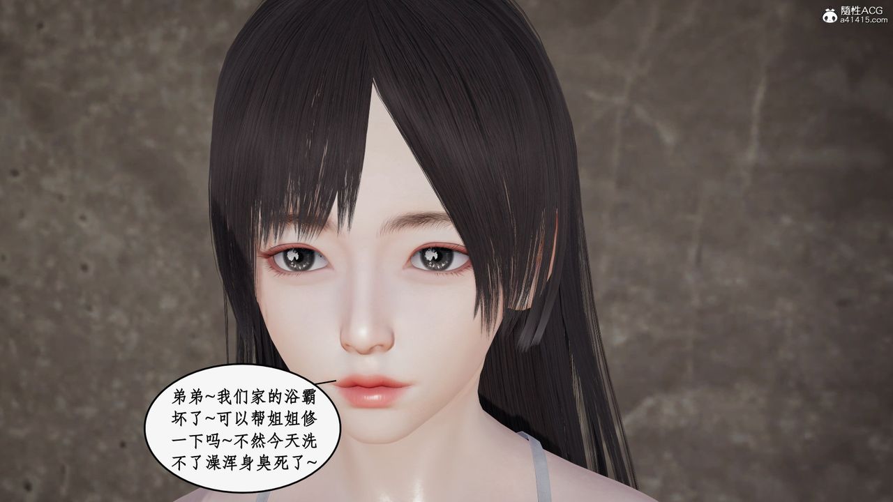 [3D]都市赘婿第06话