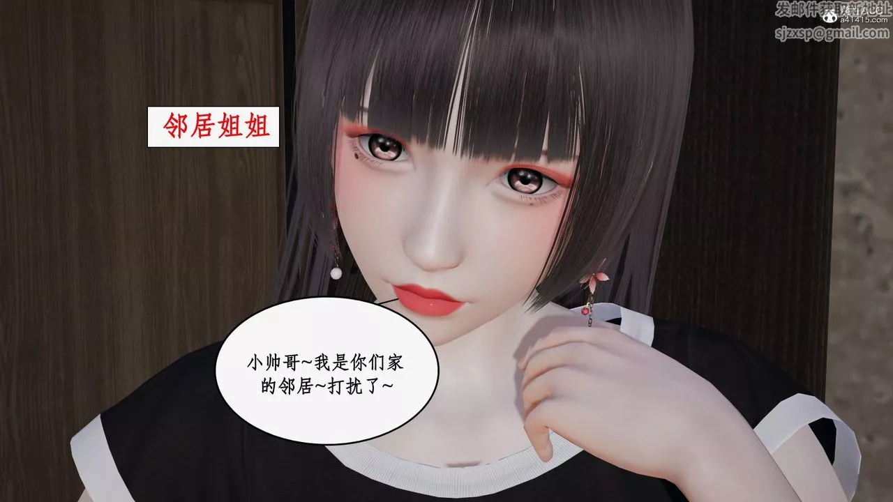 [3D]都市贅婿第06話