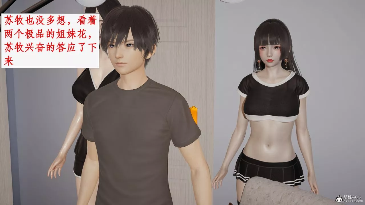 [3D]都市赘婿-第06话 - 图片 15