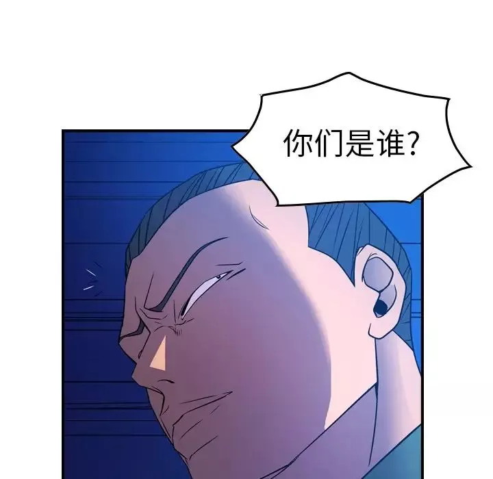 经纪人-第70话 - 图片 91