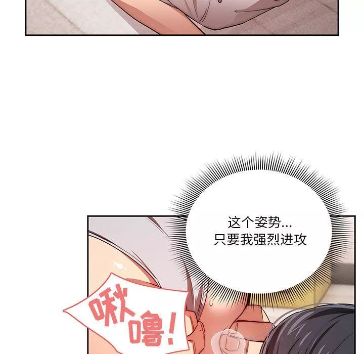疫情期間的家教生活第46話