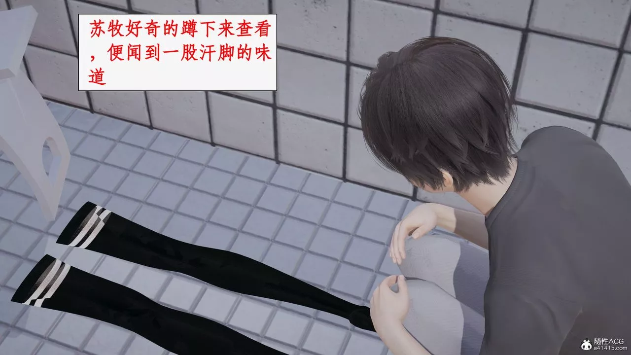[3D]都市贅婿第06話