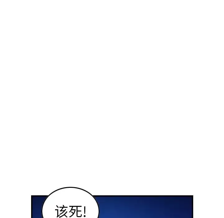经纪人-第70话 - 图片 96