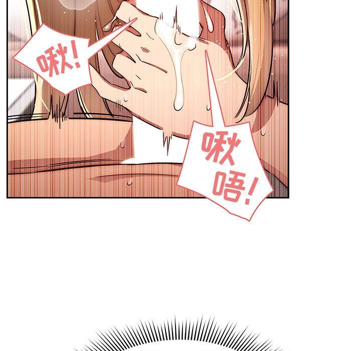 疫情期間的家教生活第46話