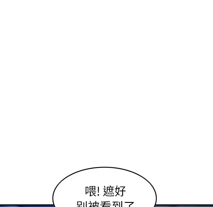 经纪人-第70话 - 图片 98