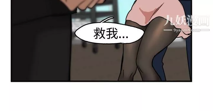 泥沼-第10话 - 图片 25