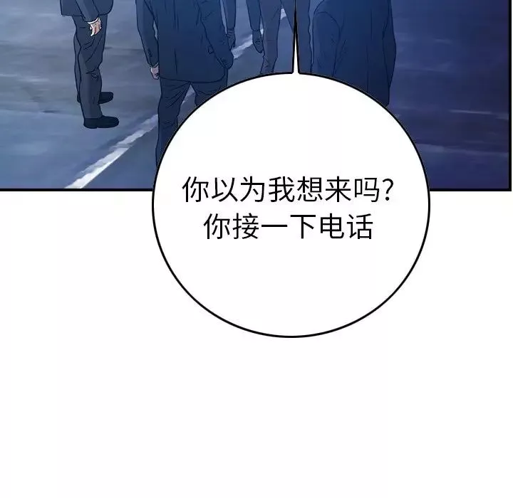 經紀人第70话