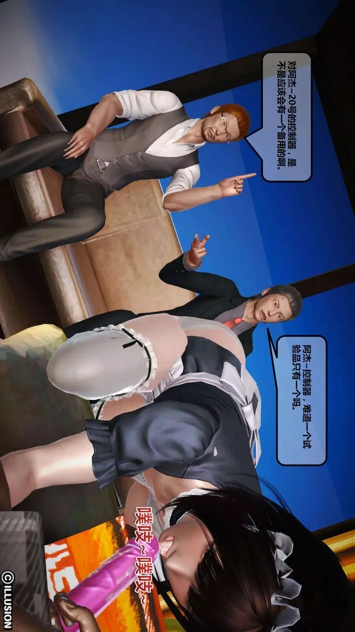 [3D]我的金城(罪恶金城)第1-2季[完整版]-第一季03章【第4话】 - 图片 12