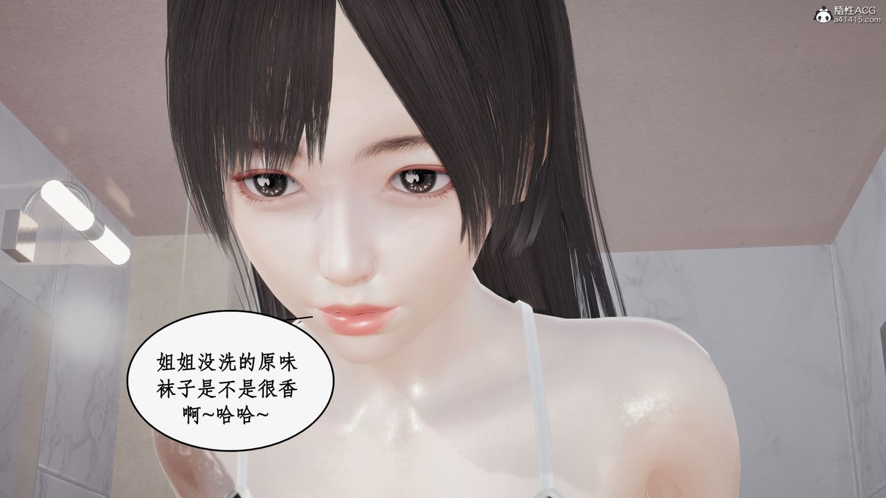 [3D]都市贅婿第06話