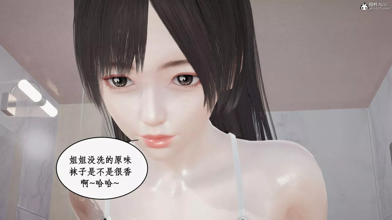[3D]都市赘婿-第06话 - 图片 25