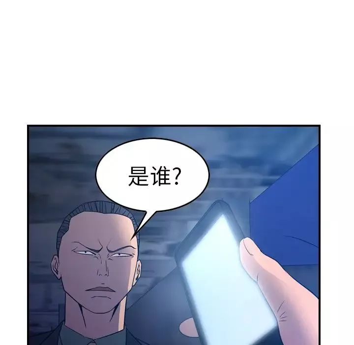 经纪人-第70话 - 图片 104