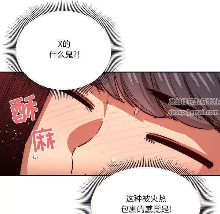 疫情期间的家教生活-第46话 - 图片 60