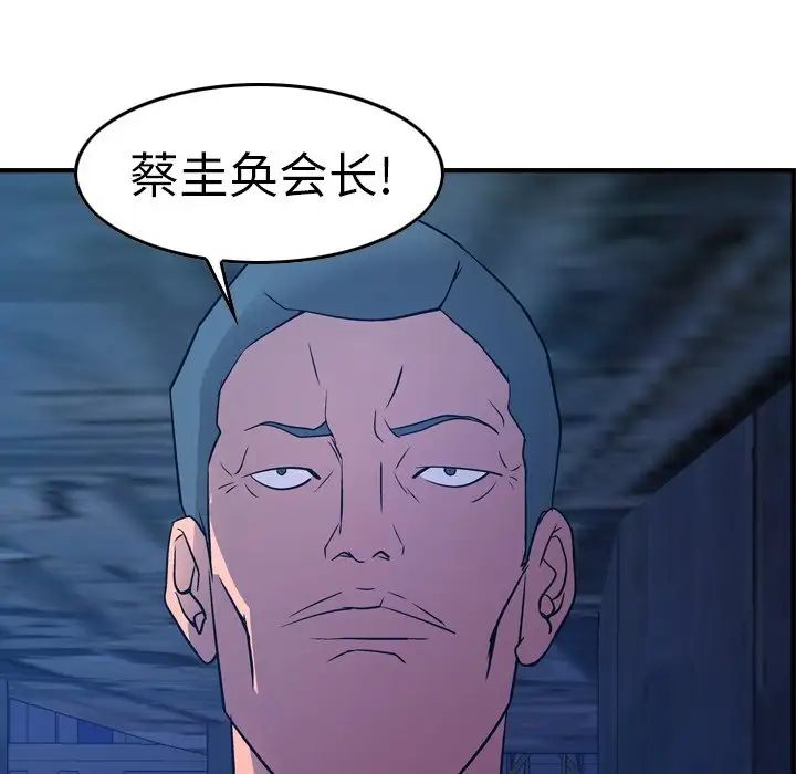 经纪人第70话