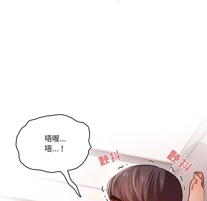 疫情期間的家教生活第46話
