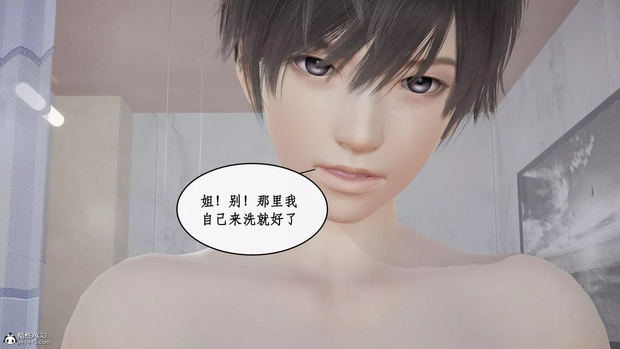 [3D]都市赘婿-第06话 - 图片 33