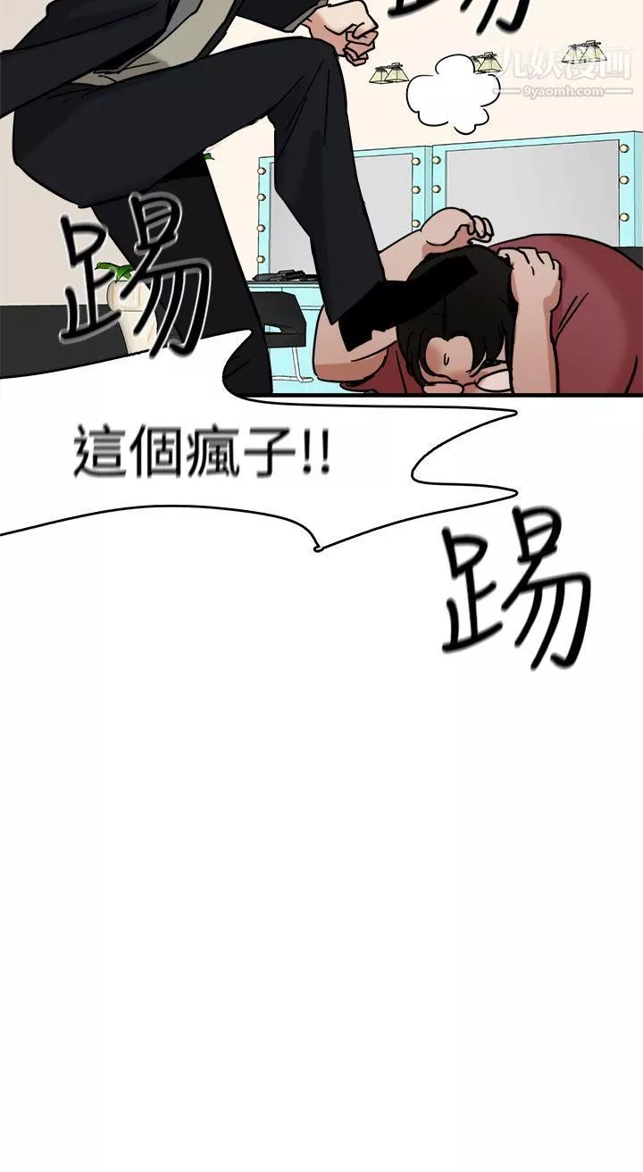泥沼-第11话 - 图片 4