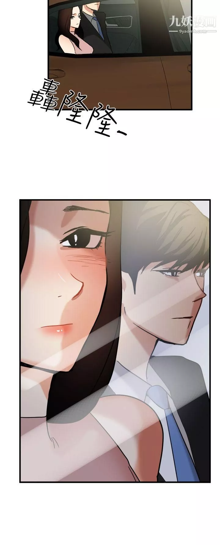泥沼-第11话 - 图片 6
