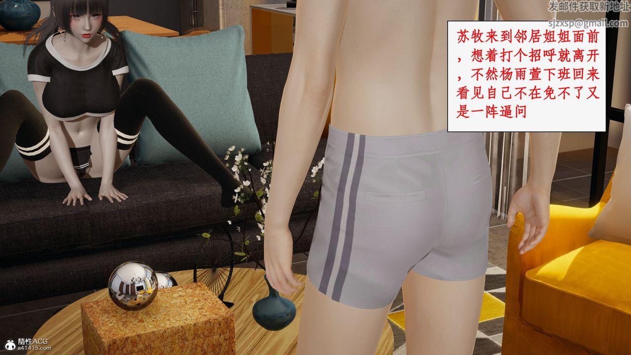 [3D]都市赘婿第06话