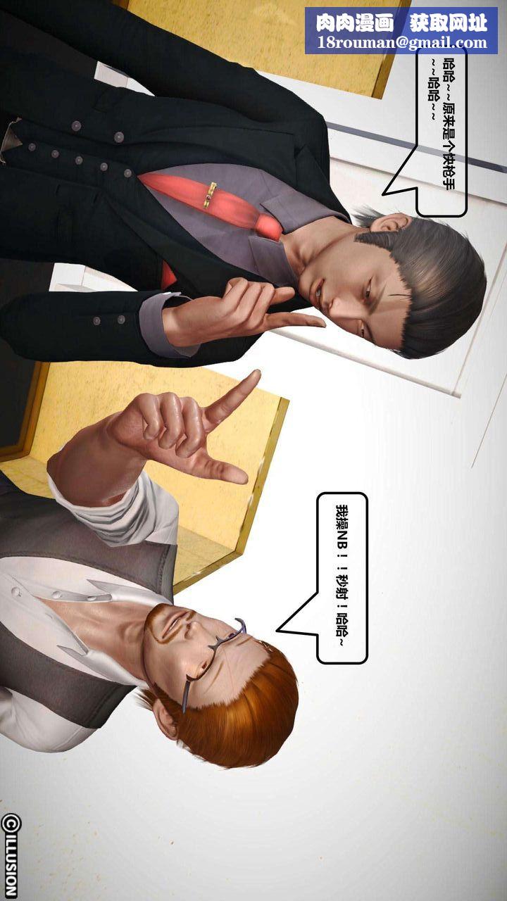 [3D]我的金城(罪恶金城)第1-2季[完整版]第一季03章【第4话】