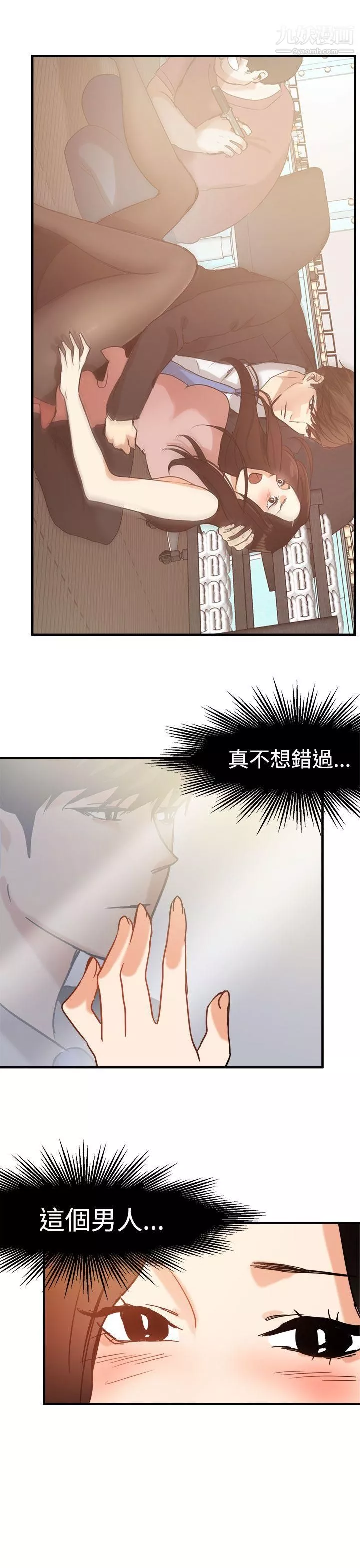 泥沼第11話