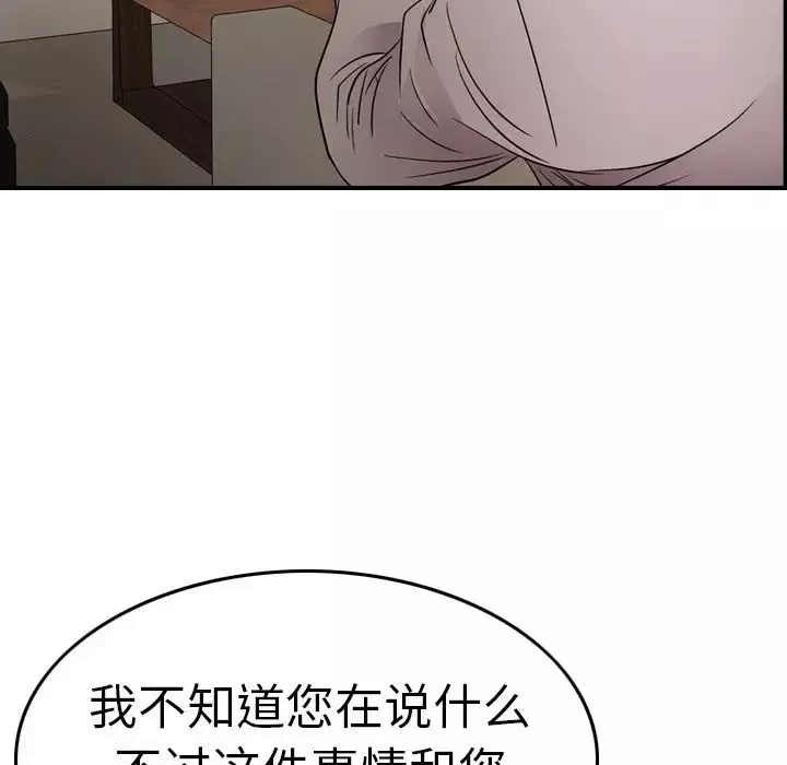 經紀人第70话