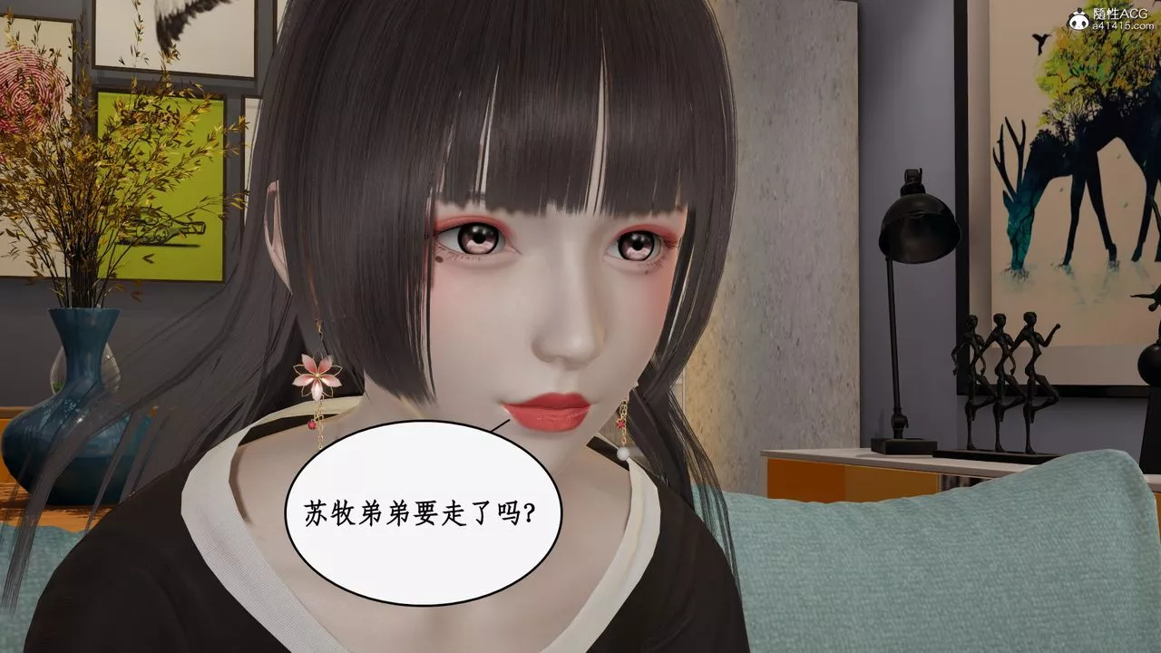 [3D]都市赘婿-第06话 - 图片 40
