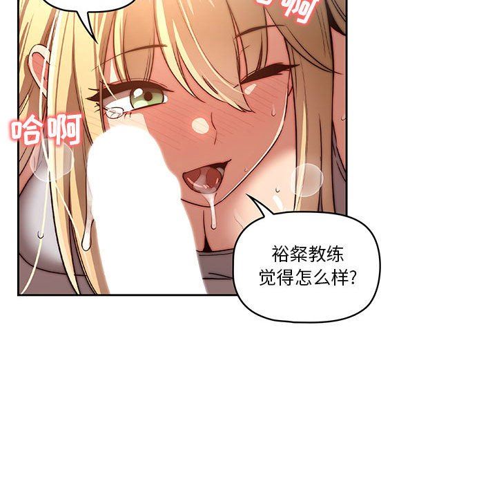 疫情期间的家教生活第46话