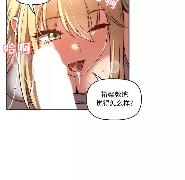 疫情期間的家教生活第46話
