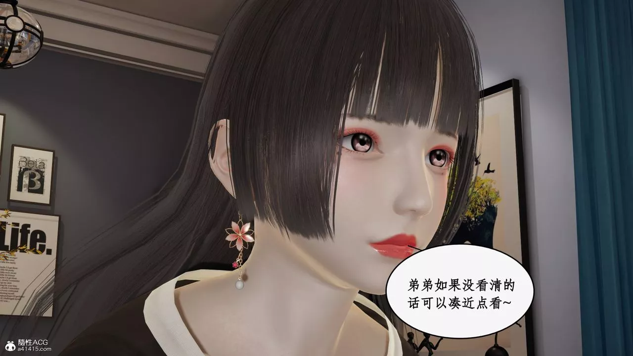 [3D]都市贅婿第06話