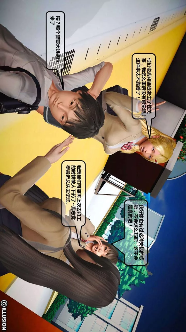 [3D]我的金城(罪惡金城)第1-2季[完整版]第一季03章【第4話】