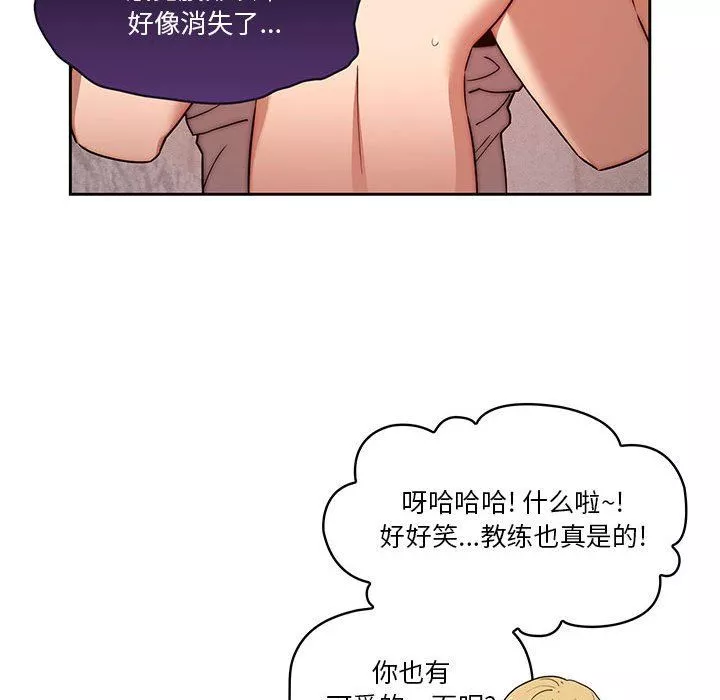 疫情期間的家教生活第46話