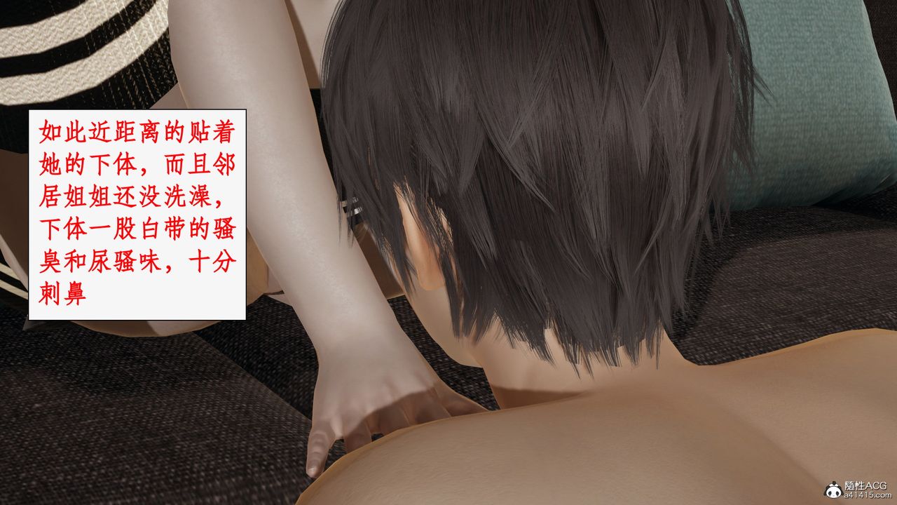 [3D]都市赘婿第06话