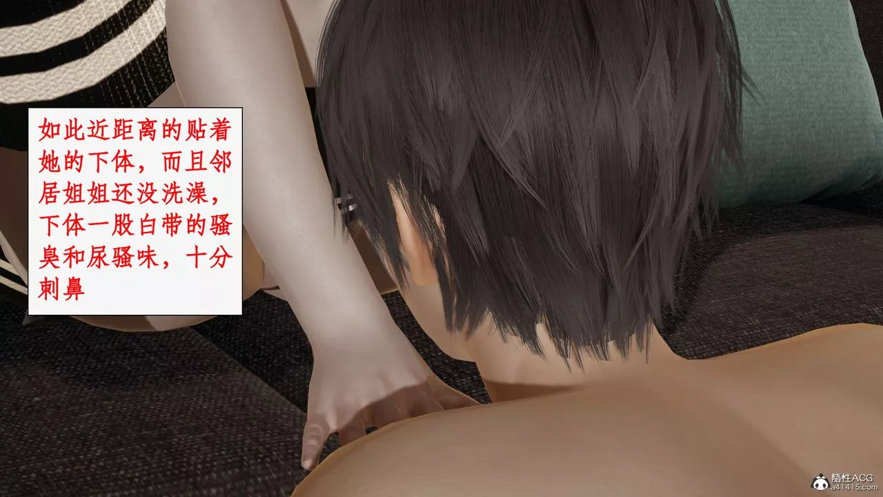 [3D]都市赘婿-第06话 - 图片 43