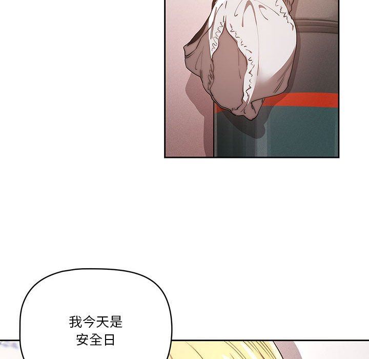 疫情期间的家教生活第46话