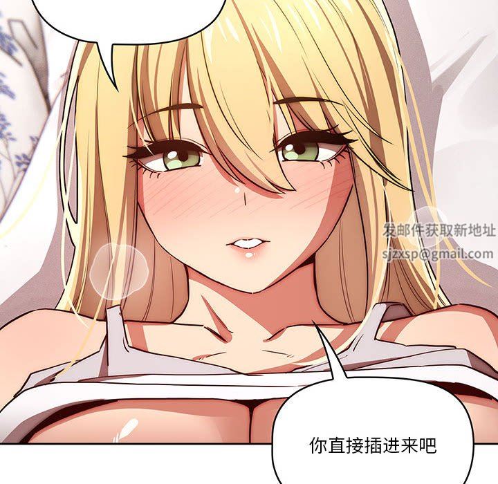 疫情期间的家教生活第46话