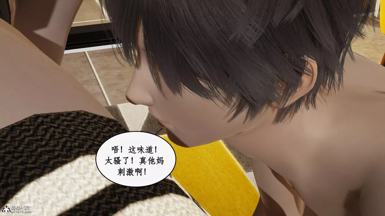 [3D]都市贅婿第06話