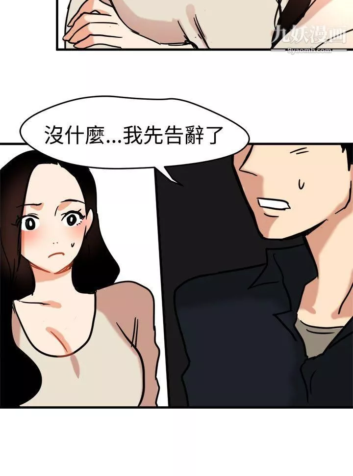 泥沼第11話