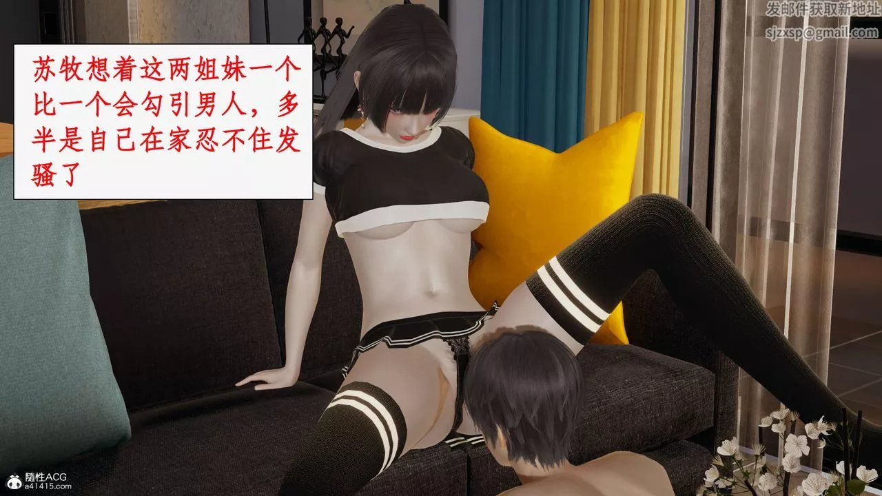 [3D]都市贅婿第06話
