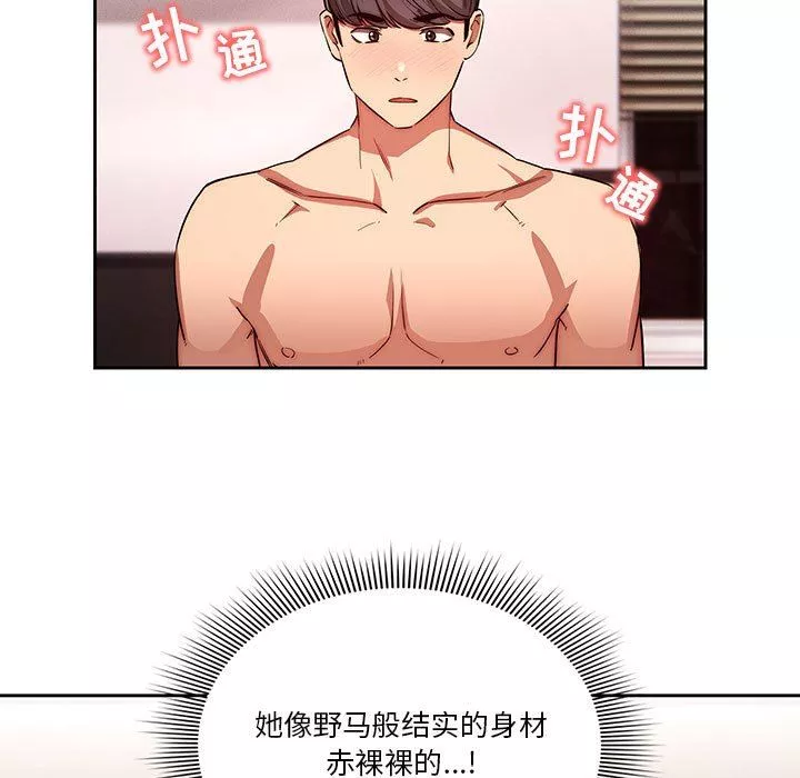 疫情期間的家教生活第46話