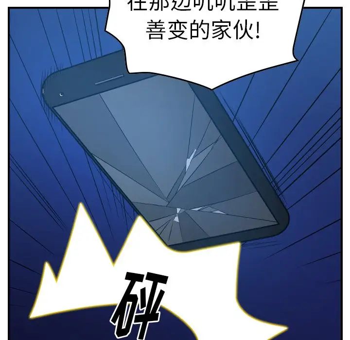 经纪人第70话