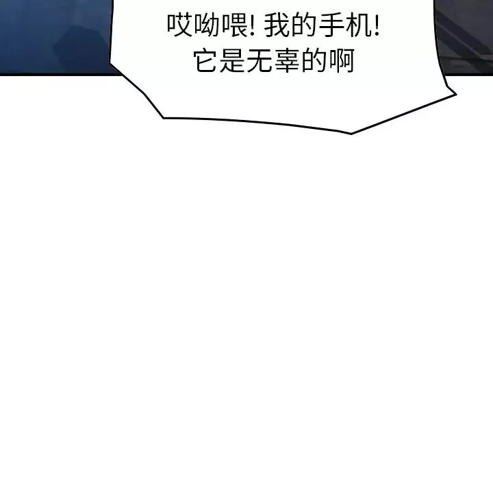 经纪人-第70话 - 图片 134